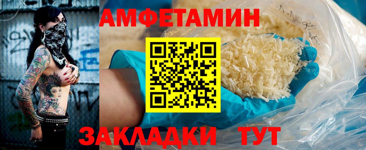 АМФЕТАМИН  Амфетамин Premium  Вход с VPN  Соликамск 