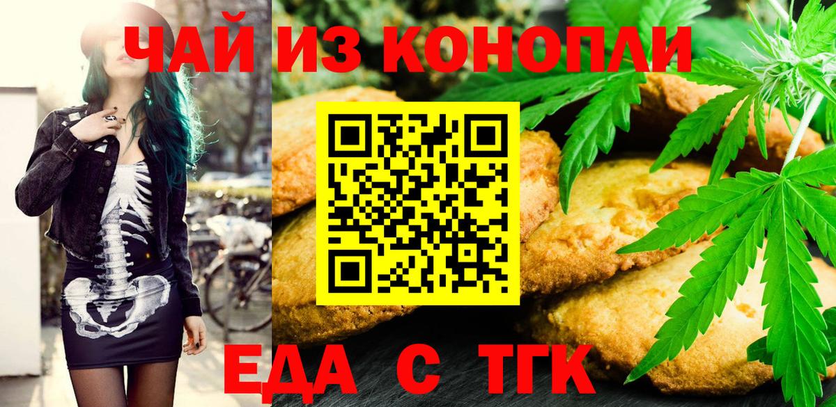 Соликамск  Печенье с ТГК конопля  Вход с VPN 