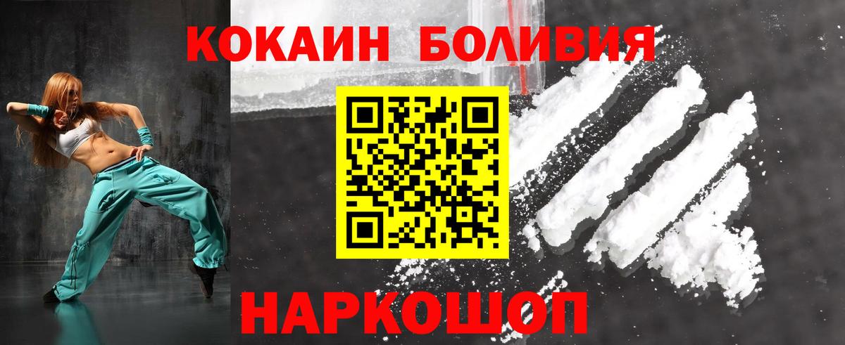 Соликамск  Кокаин 98%  Вход с VPN 