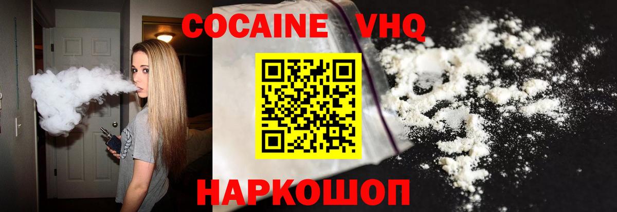 КОКАИН Fish Scale Соликамск