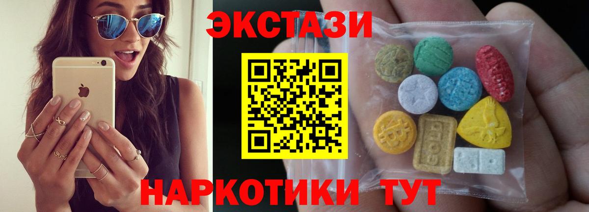 ЭКСТАЗИ MDMA Соликамск