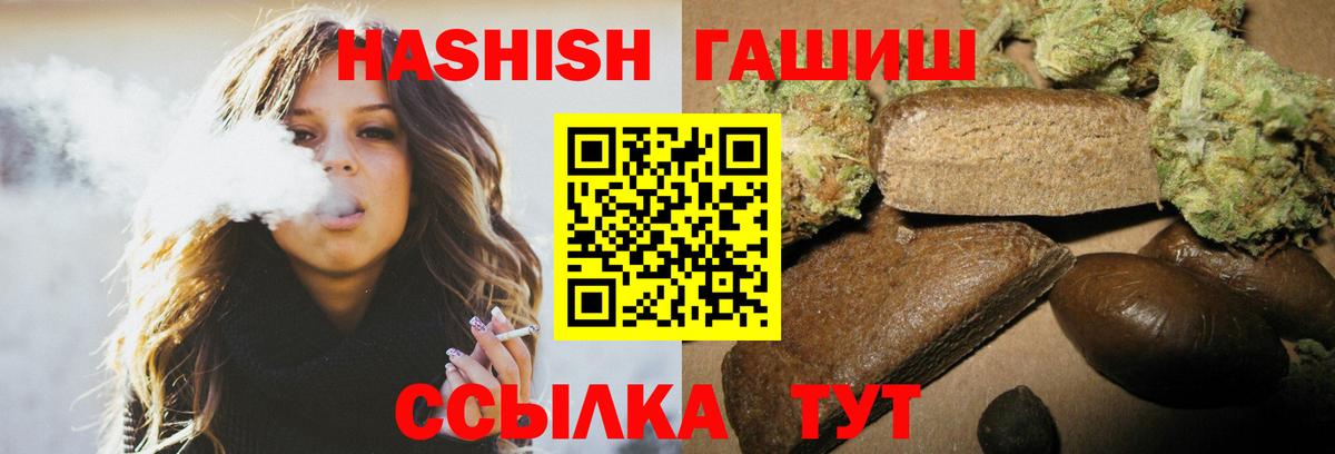 Гашиш ice o lator Соликамск