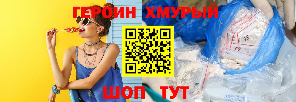 ГЕРОИН герыч Соликамск