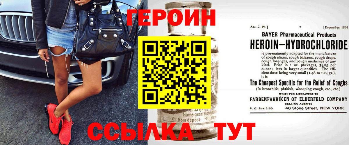 ГЕРОИН гречка  Вход с VPN  Соликамск 