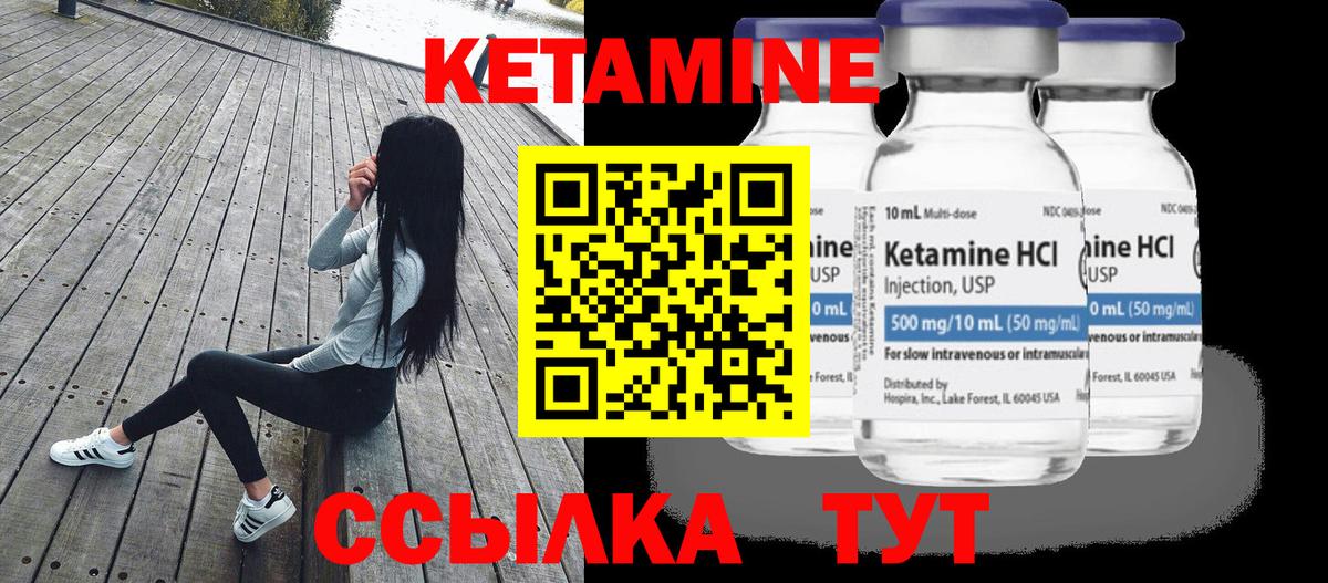 КЕТАМИН ketamine  Вход с VPN  Соликамск 