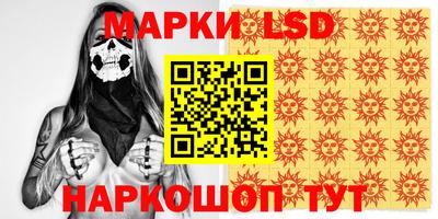 марки lsd Рыбинск