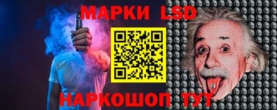 марки lsd Рыбинск