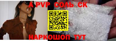 соль ск Рузаевка