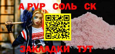 соль ск Рузаевка
