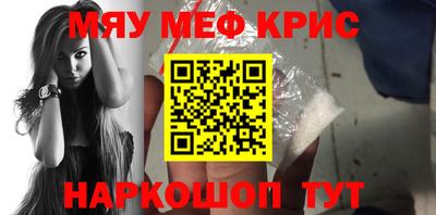 мефедрон Рязань