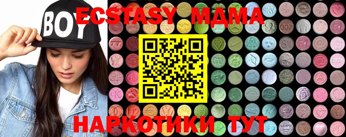 MDMA молли  MDMA crystal  МДМА  Соликамск  Вход с VPN 
