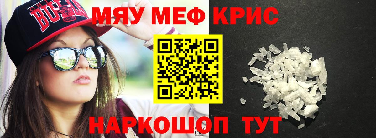 Соликамск  МЯУ-МЯУ  Вход с VPN  Меф 4 MMC  Меф VHQ 