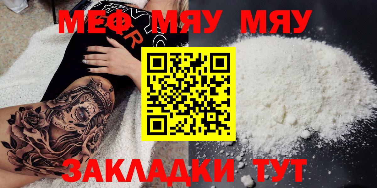 МЕФ мука Соликамск
