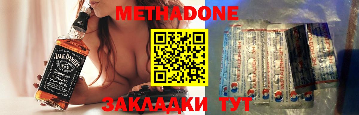 МЕТАДОН мёд  Вход с VPN  Соликамск 