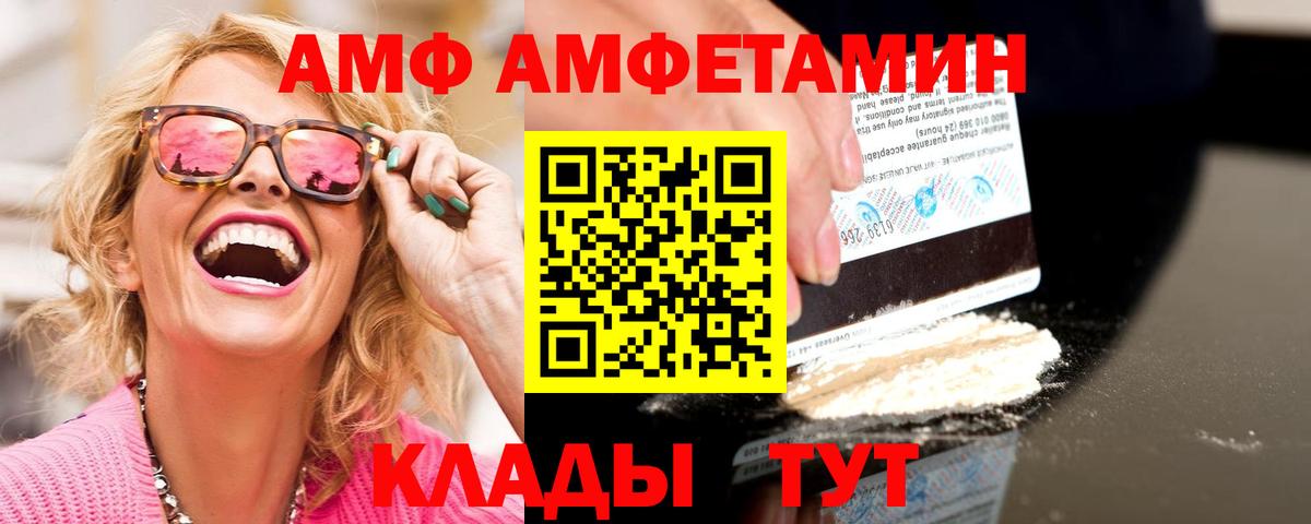 Соликамск  Первитин пудра  Вход с VPN 