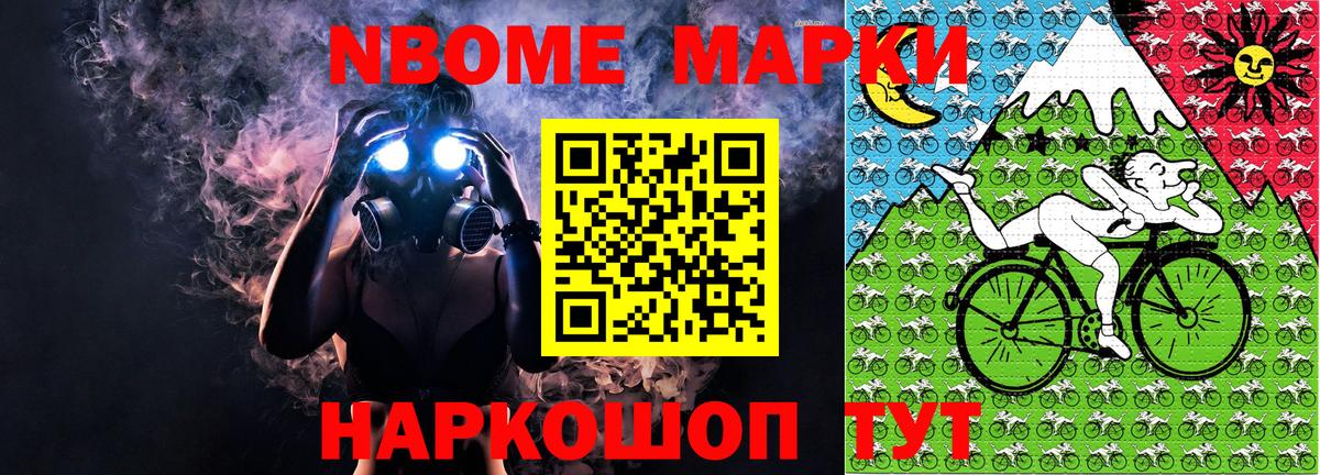 Марки 25I-NBOMe 1500мкг Соликамск