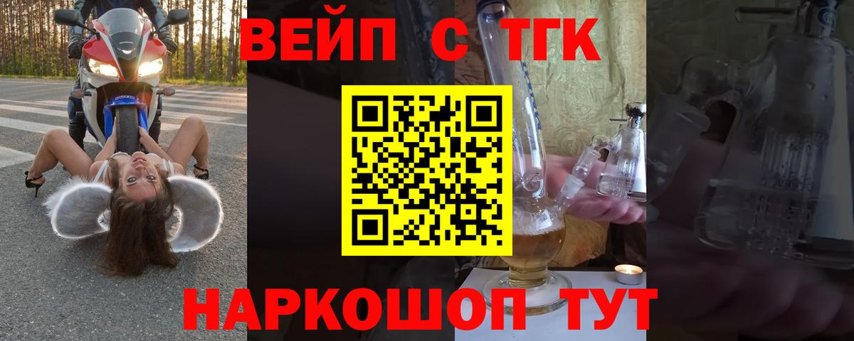 Дистиллят ТГК вейп Соликамск